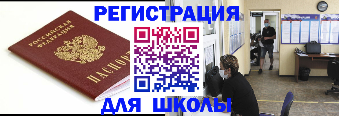 временная регистрация собственник в Котово