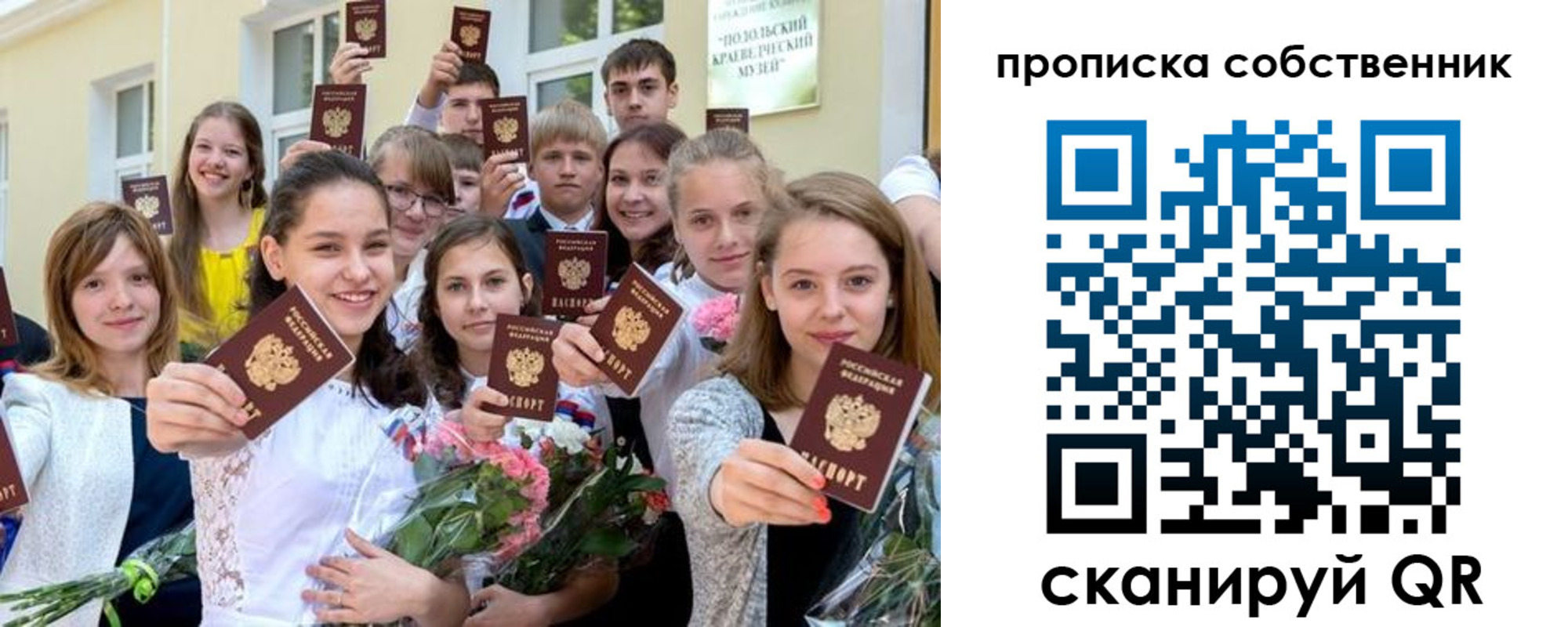 миграционный учет в Котово