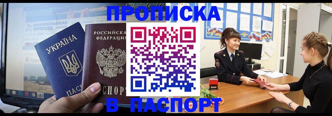 временная регистрация законно в Котово