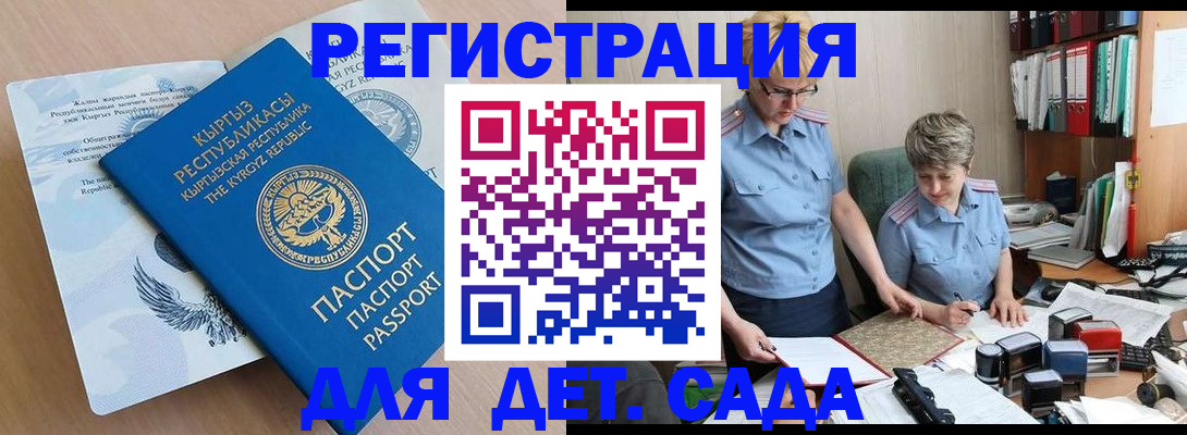 прописка законно в Котово