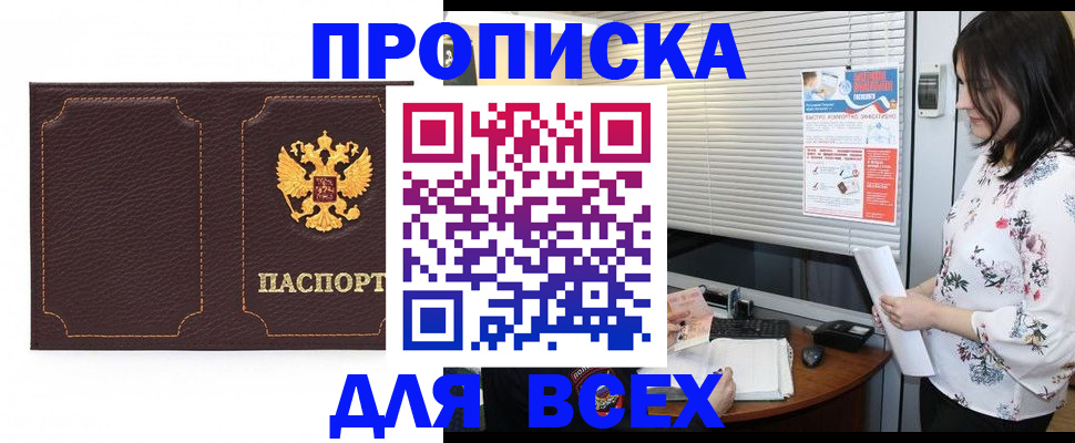 временная регистрация собственник в Котово