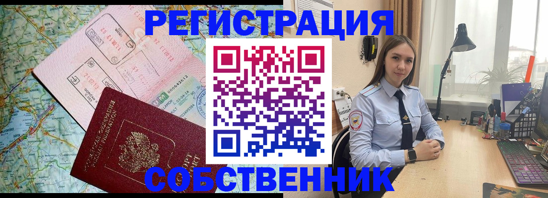 прописка для военкомата в Котово