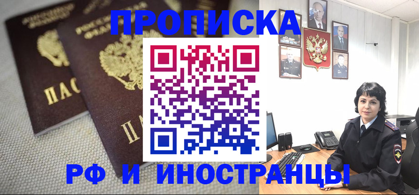 временная регистрация адрес в Котово