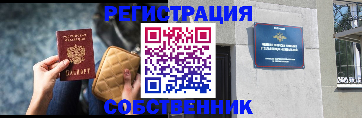 регистрация в Котово