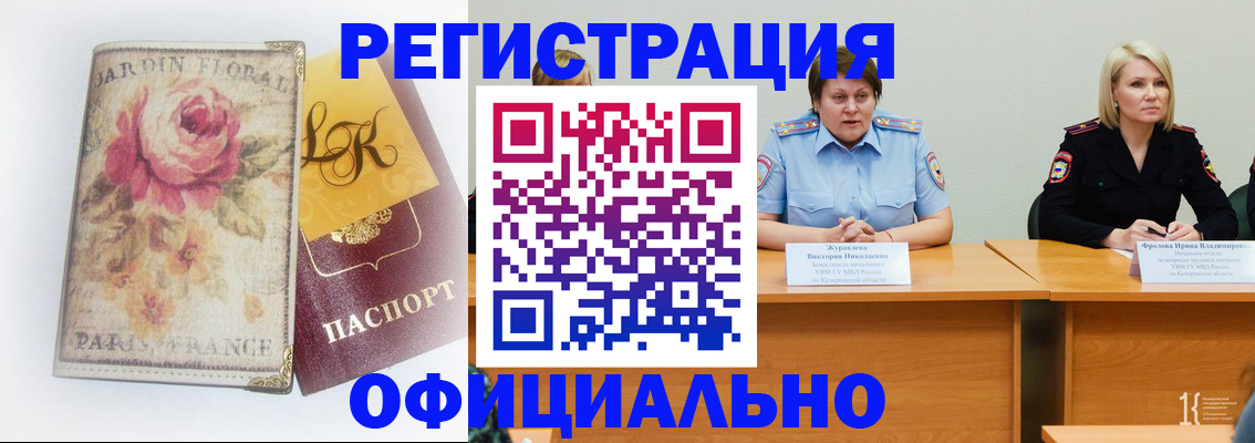 временная регистрация госуслуги в Котово