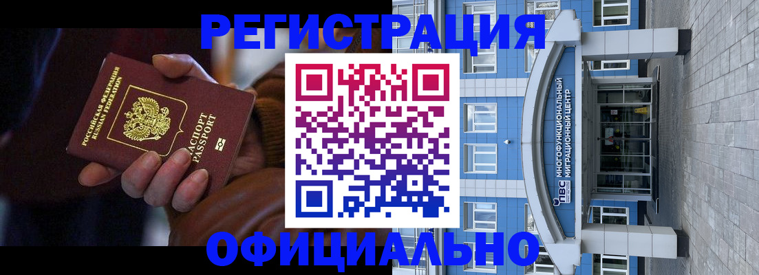 временная регистрация поиск в Котово